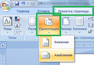 ال   أحدث الإصدارات   Microsoft Office Word لتحويل الصفحة بسيط للغاية: على الشريط ، انقر فوق تخطيط الصفحة - الاتجاه - علامة التبويب أفقي