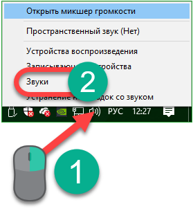 Klik kanan pada ikon speaker di baki sistem dan pilih item Suara