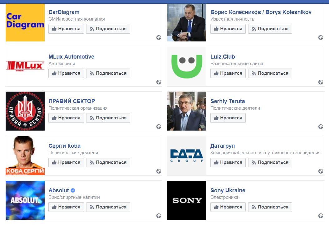 Facebook - скриншот