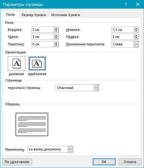 Wählen Sie im folgenden Fenster auf der Registerkarte Felder die Ausrichtung des gewünschten Dokuments (Querformat)